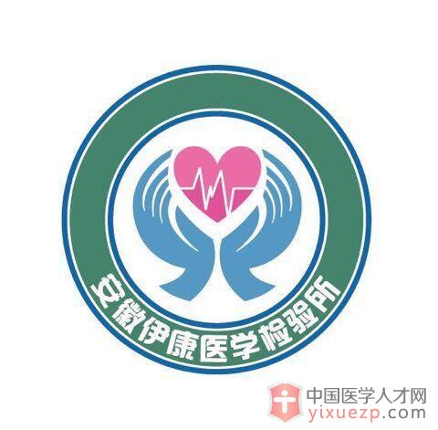 爱康国际安庆健康体检中心